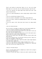 보육교사의 윤리강령-2