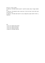 보육교사의 윤리강령-3