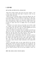[교육학 교과] 문학 작품 수업의 새로운 패러다임 -Olleh 모형-2
