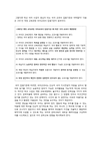 [교육학 교과] 문학 작품 수업의 새로운 패러다임 -Olleh 모형-3