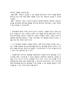[교육학 교과] 문학 작품 수업의 새로운 패러다임 -Olleh 모형-10
