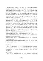 [유아교육과정] 디스타 프로그램-4