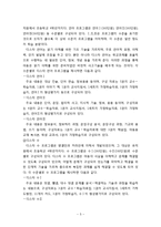 [유아교육과정] 디스타 프로그램-5
