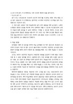 [유아교육과정] 디스타 프로그램-7