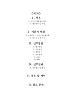 [아동관찰] 유아가 신체 노출에 대해 관심을 가질까-2