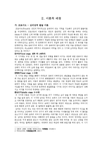 [아동관찰] 유아가 신체 노출에 대해 관심을 가질까-4