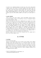 [아동관찰] 유아가 신체 노출에 대해 관심을 가질까-6