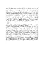 [아동관찰] 유아가 신체 노출에 대해 관심을 가질까-8