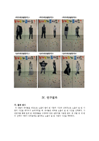 [아동관찰] 유아가 신체 노출에 대해 관심을 가질까-9