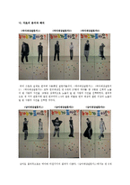 [아동관찰] 유아가 신체 노출에 대해 관심을 가질까-10