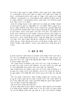 [아동관찰] 유아가 신체 노출에 대해 관심을 가질까-11