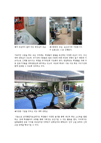 [특수교육학] 특수학교 교육프로그램 분석 -밀알학교를 중심으로-7