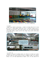 [특수교육학] 특수학교 교육프로그램 분석 -밀알학교를 중심으로-8