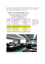 [특수교육학] 특수학교 교육프로그램 분석 -밀알학교를 중심으로-9