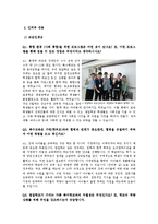 [특수교육학] 특수학교 교육프로그램 분석 -밀알학교를 중심으로-19