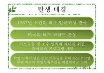 [유아교육과정] 디스타 프로그램-4