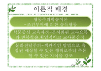 [유아교육과정] 디스타 프로그램-5
