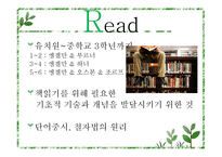 [유아교육과정] 디스타 프로그램-10