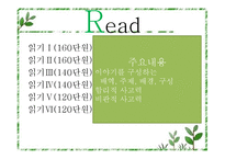 [유아교육과정] 디스타 프로그램-11