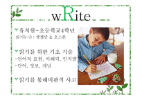 [유아교육과정] 디스타 프로그램-12