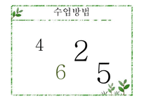 [유아교육과정] 디스타 프로그램-18