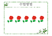 [유아교육과정] 디스타 프로그램-19