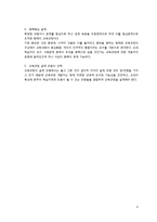 교육과정설계모형-7