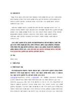 [미술지도법] 미진사 미술 교과서 70-71page `친근한 사물 낯선 곳에 놓기`_ 데페이즈망-4