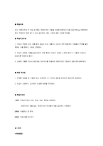 [미술지도법] 미진사 미술 교과서 70-71page `친근한 사물 낯선 곳에 놓기`_ 데페이즈망-8