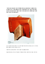 [미술지도법] 미진사 미술 교과서 70-71page `친근한 사물 낯선 곳에 놓기`_ 데페이즈망-11