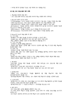 교수실행, 교수 프로그램의 평가-6