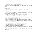 교수실행, 교수 프로그램의 평가-7