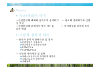생태유아교육 레포트-5