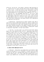 [행정법] 법률유보의 원칙-5