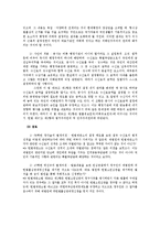 [행정법] 법률유보의 원칙-6
