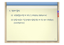 [행정법] 법률유보의 원칙-3