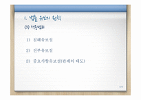 [행정법] 법률유보의 원칙-6