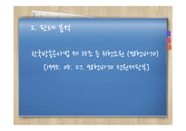 [행정법] 법률유보의 원칙-9