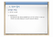 [행정법] 법률유보의 원칙-11