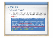 [행정법] 법률유보의 원칙-13