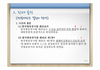 [행정법] 법률유보의 원칙-16