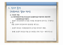 [행정법] 법률유보의 원칙-17