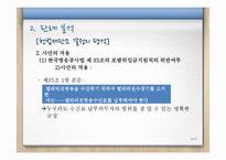 [행정법] 법률유보의 원칙-18