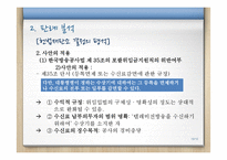 [행정법] 법률유보의 원칙-19