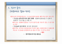 [행정법] 법률유보의 원칙-20