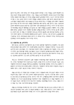 [독후감] 위기는 왜 반복되는가 감상문-2