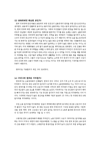 [독후감] 위기는 왜 반복되는가 감상문-3