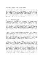 [독후감] 위기는 왜 반복되는가 감상문-4
