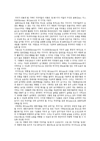 [산림치유론] 녹색일자리 창출을 위한 치유마을 조성-4