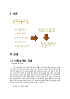 원자력발전소의 문제점 & 공학적해결-2